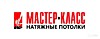 Компания Мастер-Класс